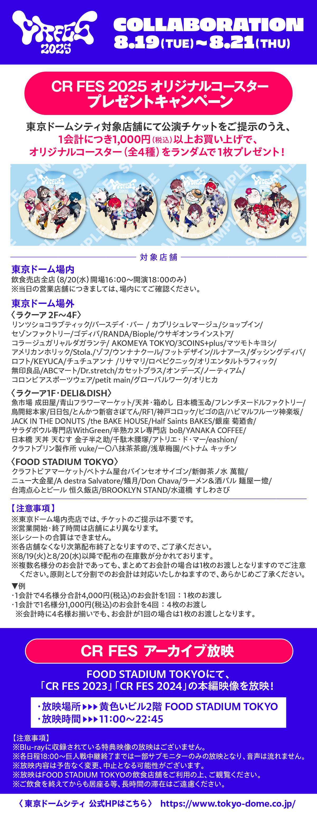 CR FES 2025