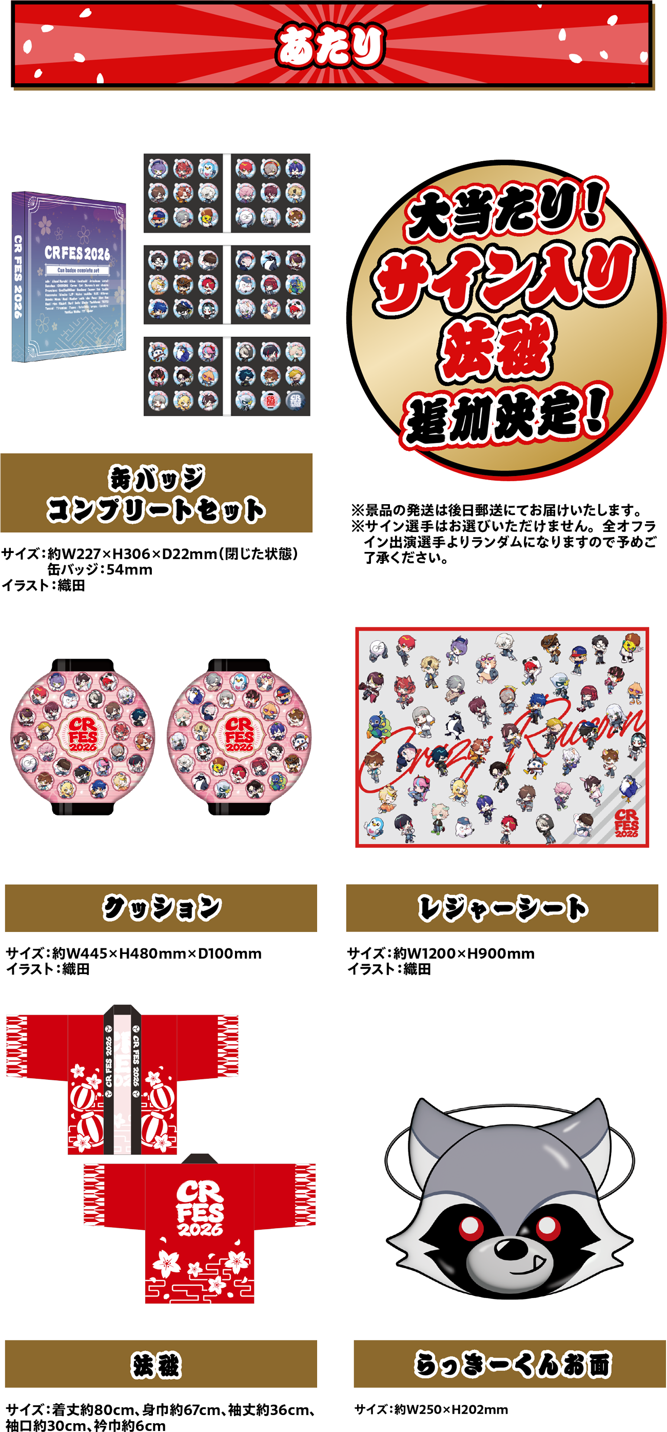 CRランダム缶バッジ | CR FES 2026 / CR LIVE 2026
