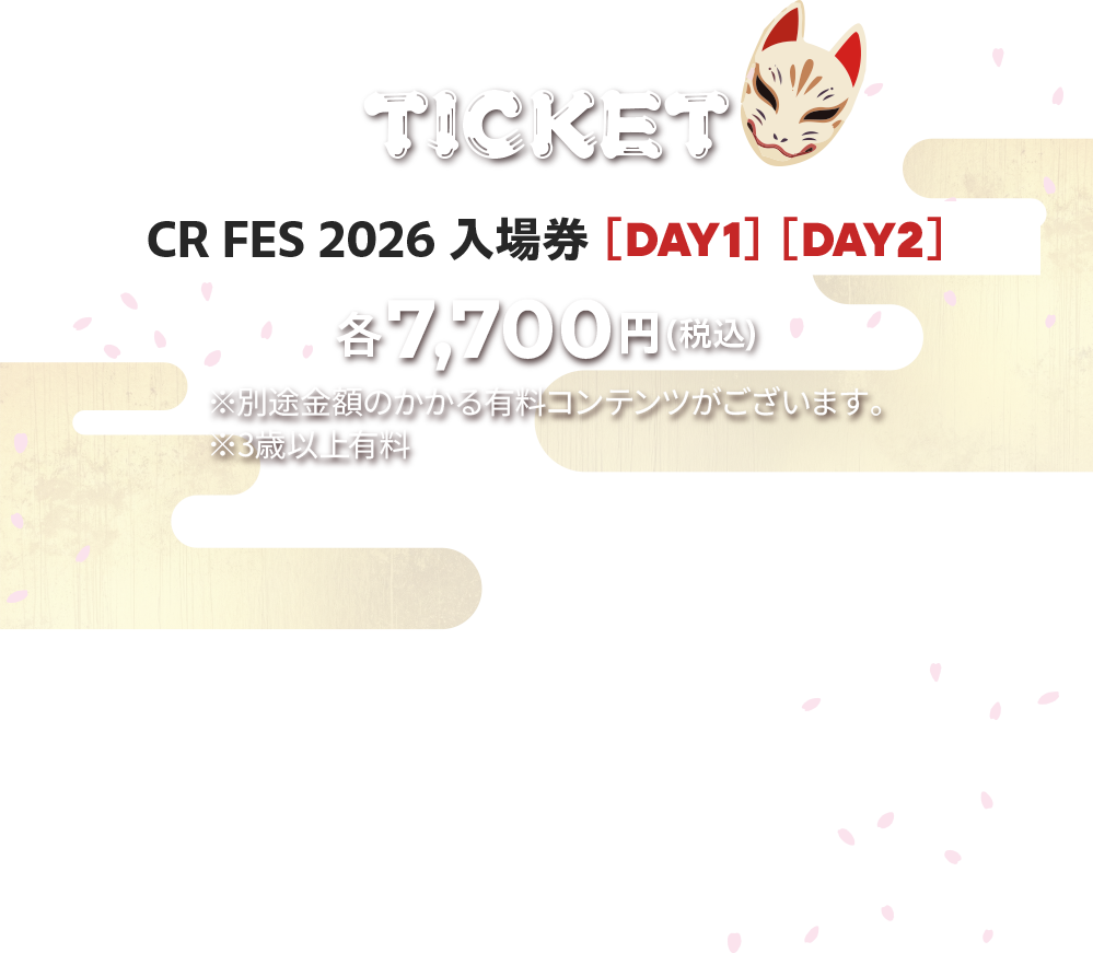 TICKET