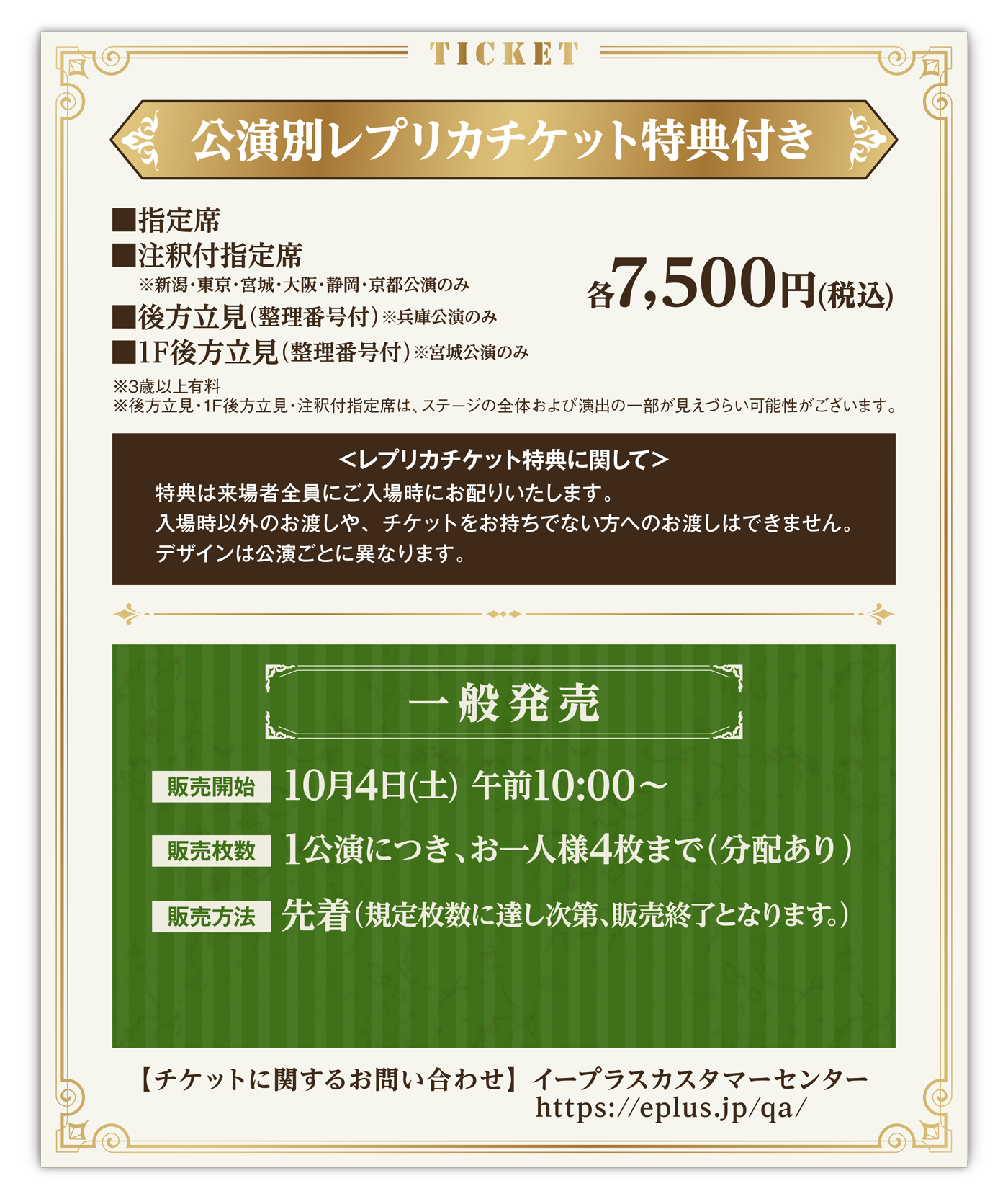 SENRA LIVE TOUR 2025 -Brun-