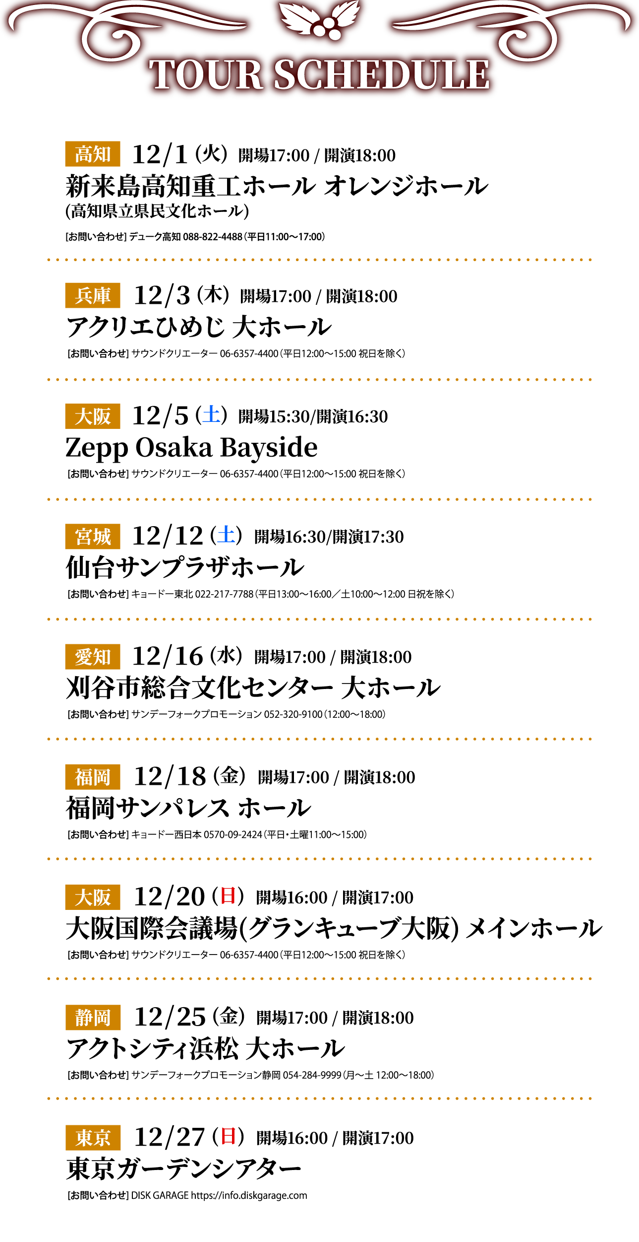 速報】しまさかでバースデーイベントやるってよwww >>10th anniversary