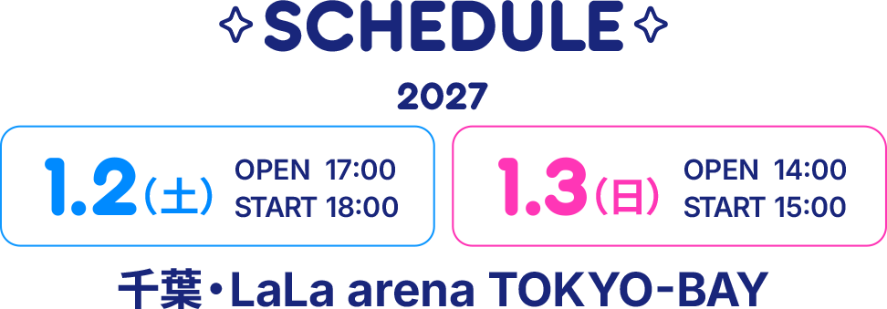 2027年1月2日(土) OPEN 17:00 / START 18:00、1月3日(日) OPEN 14:00 / START 15:00。千葉・LaLa arena TOKYO-BAY。