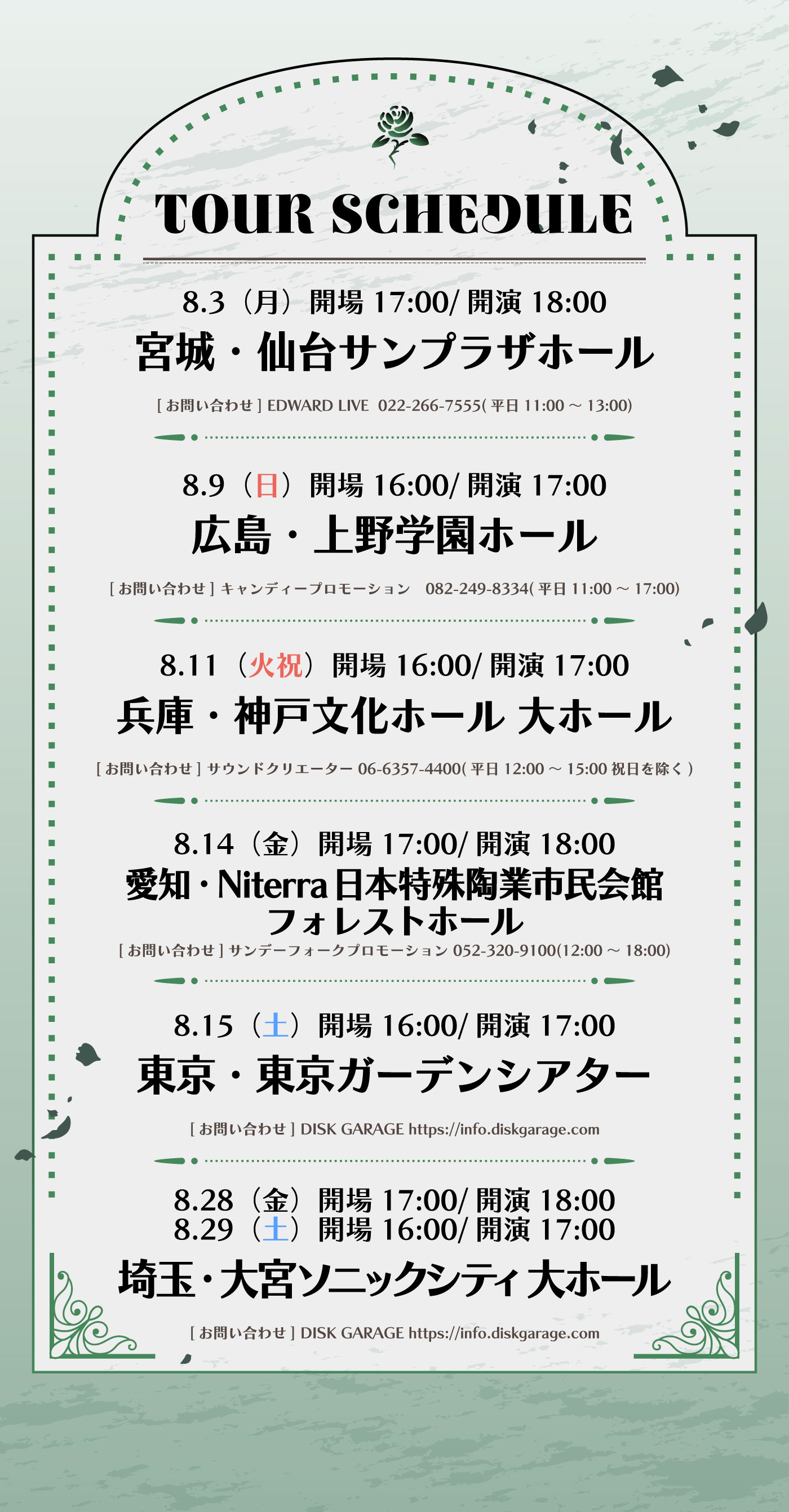 Uratanuki Birthday Live 2026 -Black Rose-