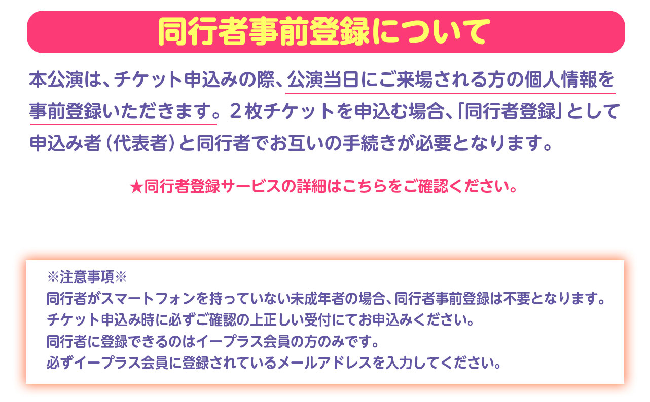 浦島坂田船 Live Goods特設サイト