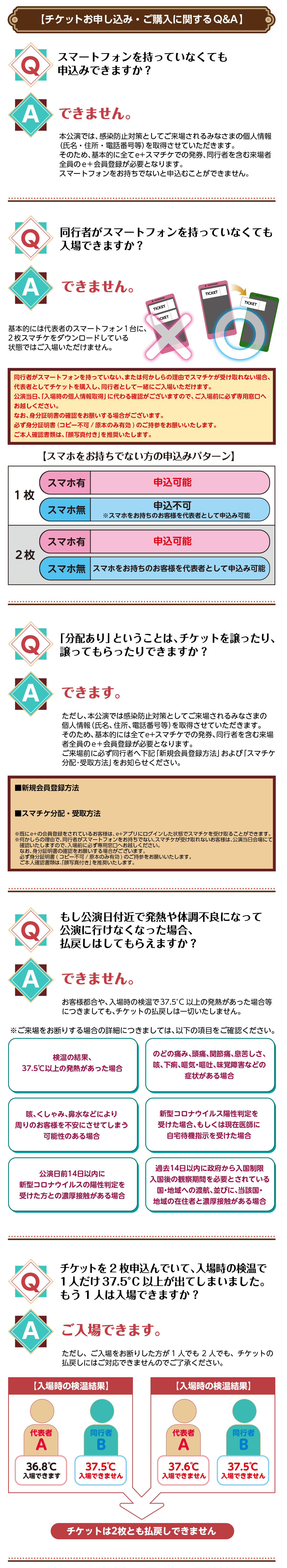 浦島坂田船 Live Goods特設サイト