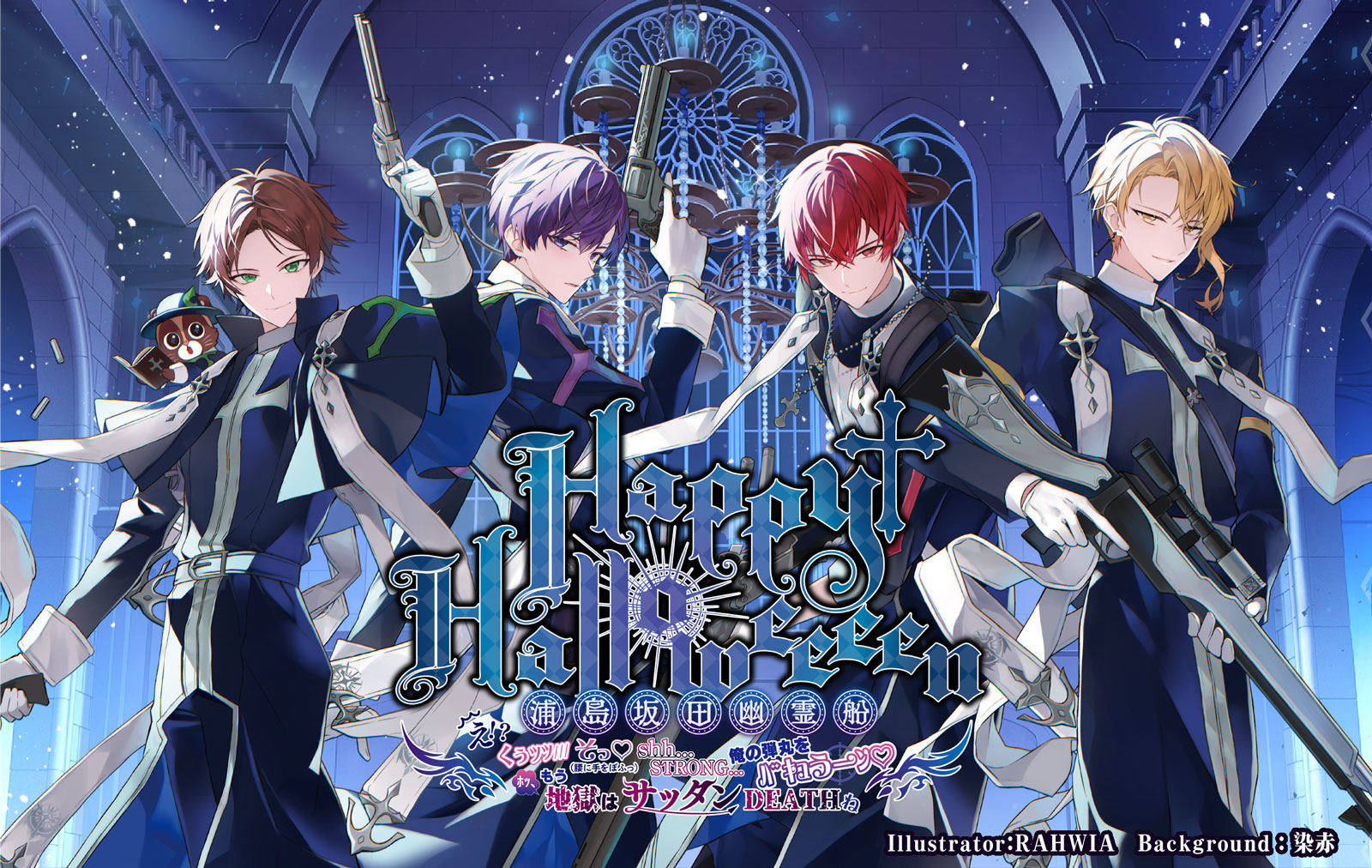GOODS INFORMATION | Happy Halloweeeen 浦島坂田幽霊船 ～え