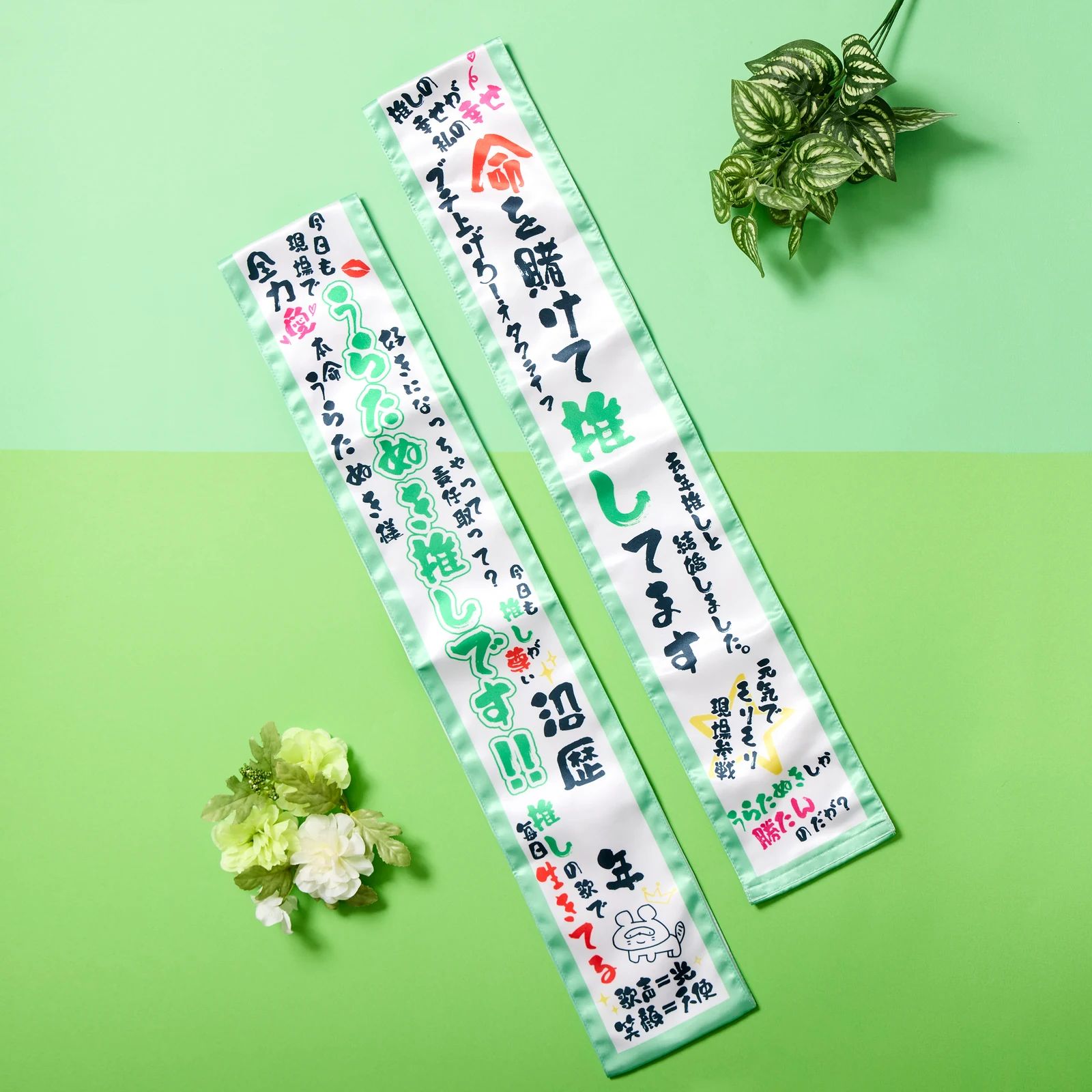 たすき