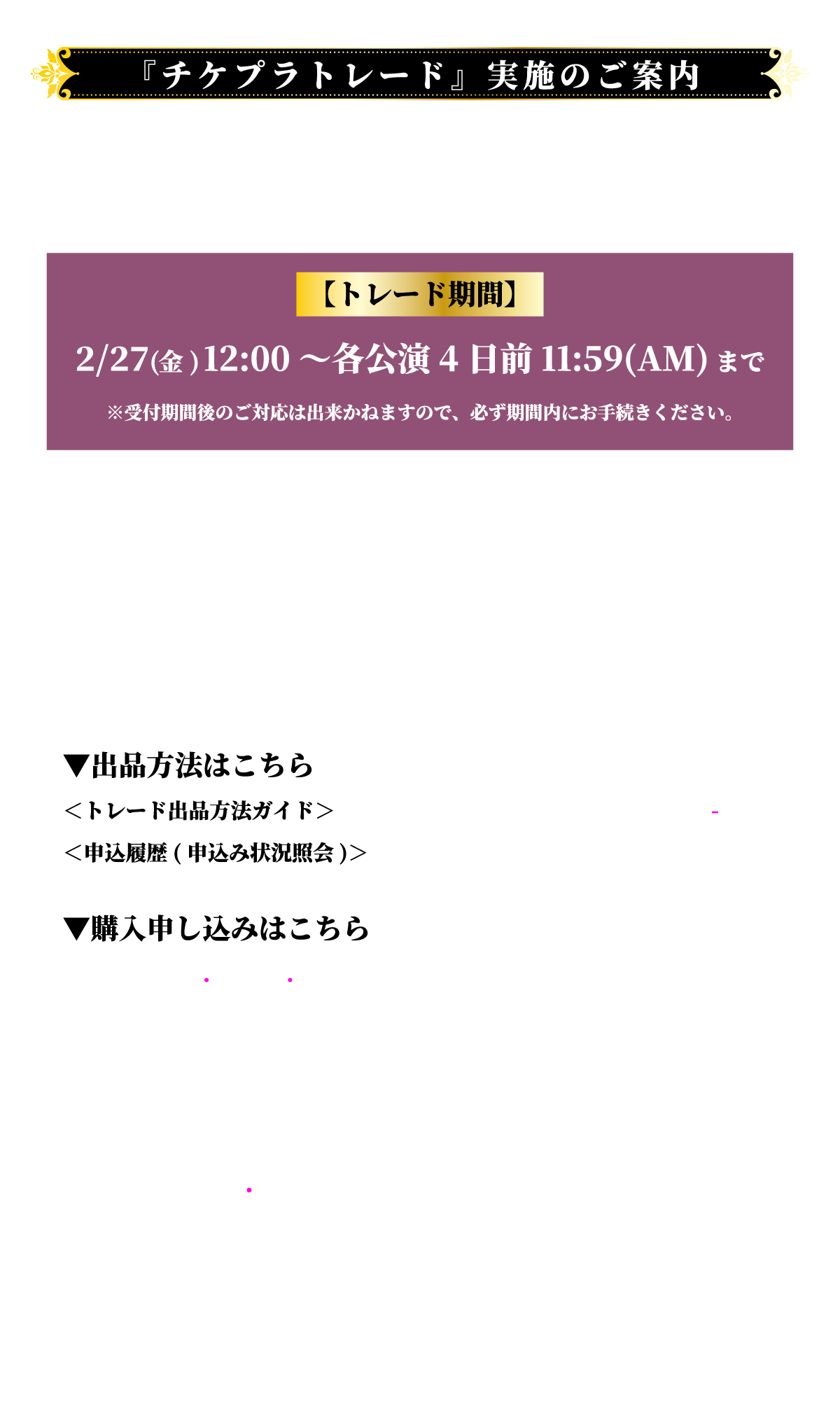 浦島坂田船 Spring Tour 2026 ～夜叉～ | 浦島坂田船 LIVE＆GOODS特設