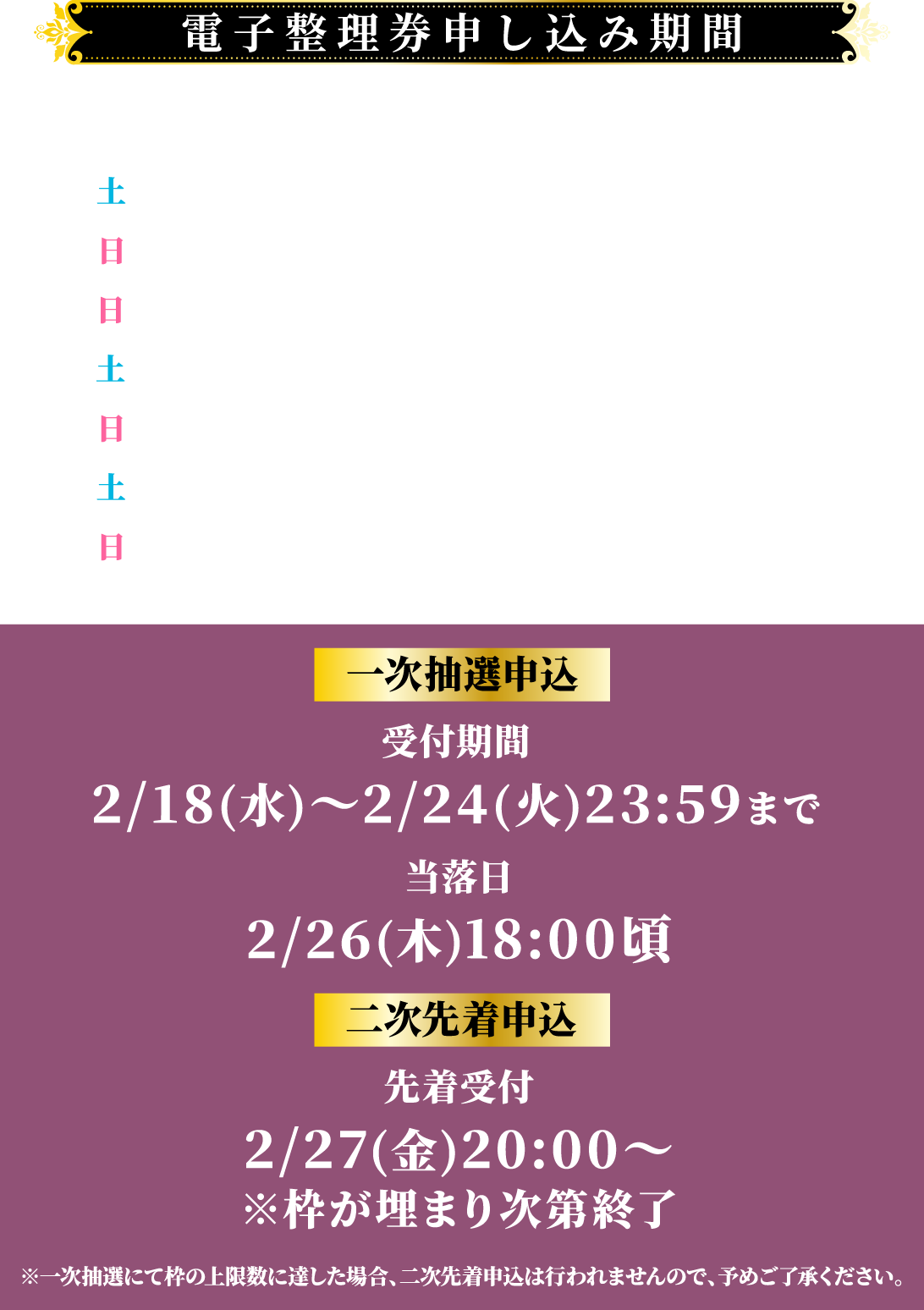 オフィシャルグッズ販売に関して