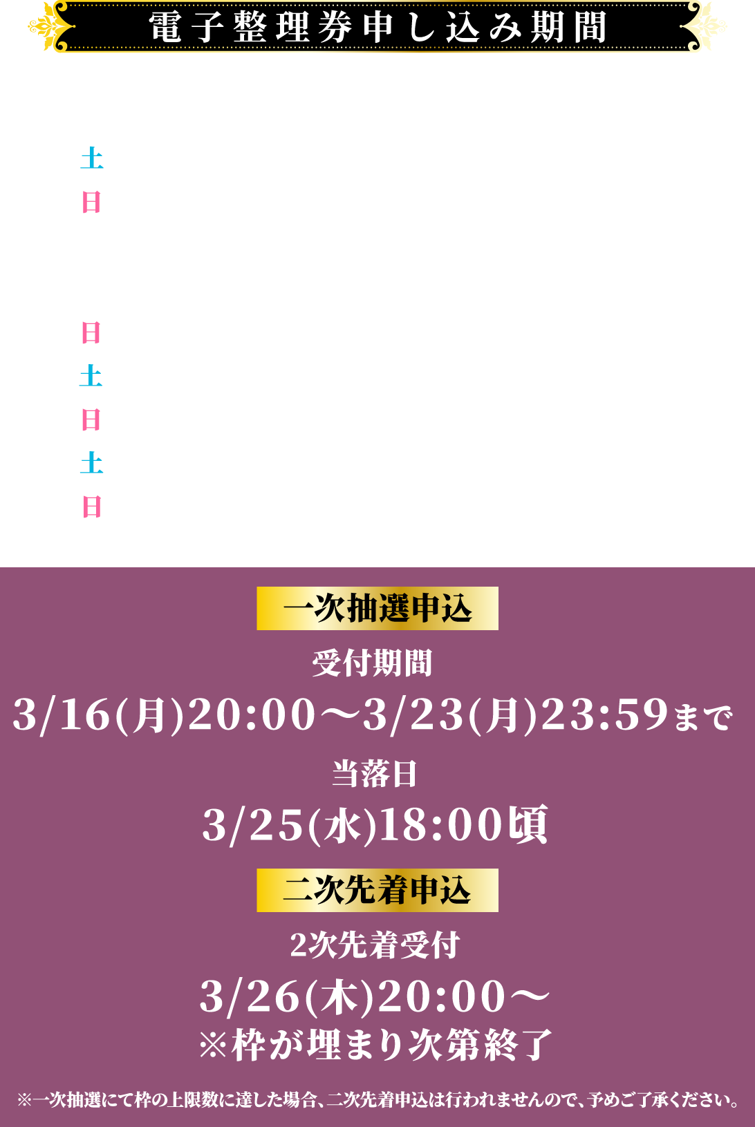 オフィシャルグッズ販売に関して