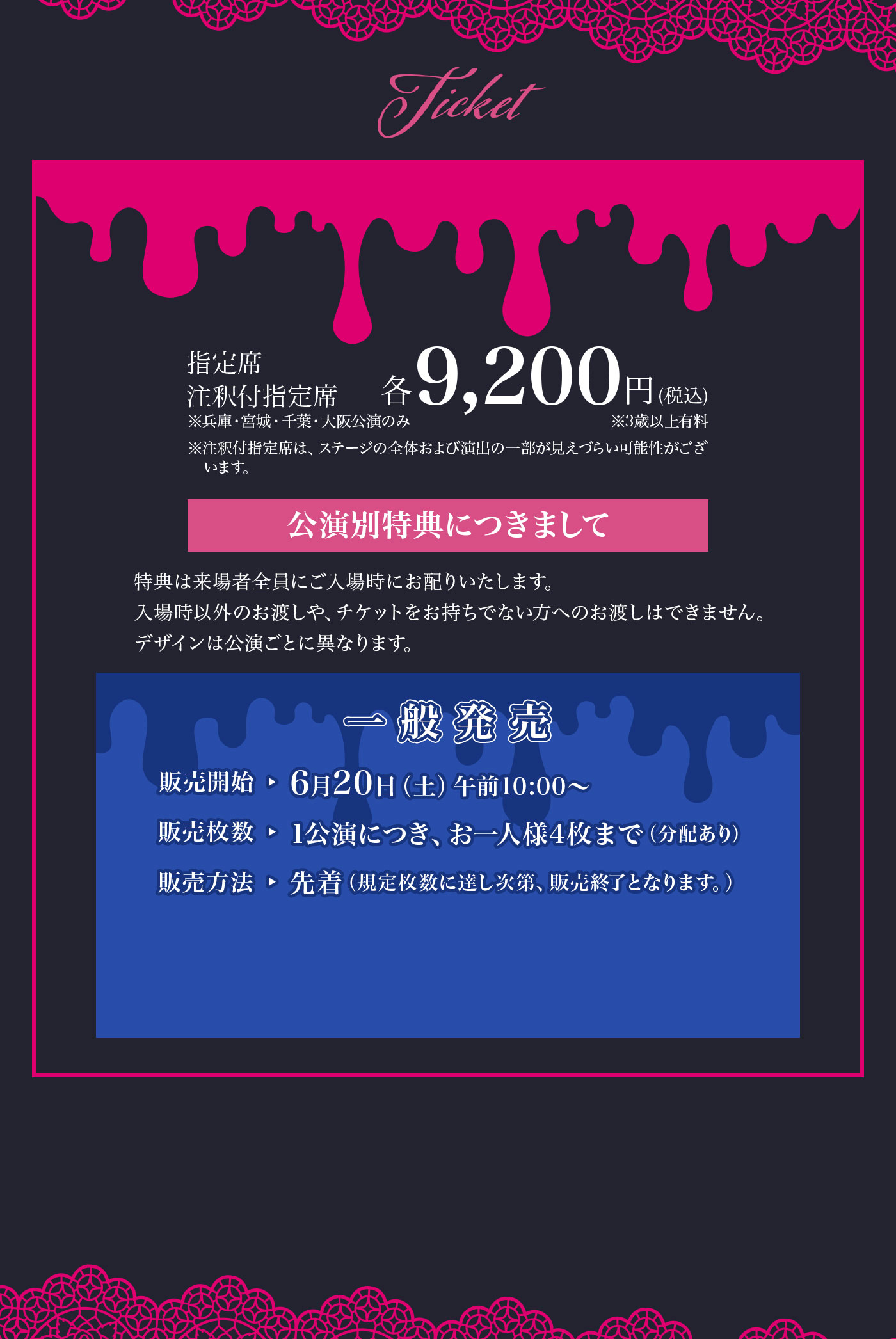 浦島坂田船 SUMMER TOUR 2026 TA13OO | 浦島坂田船 LIVE＆GOODS特設サイト
