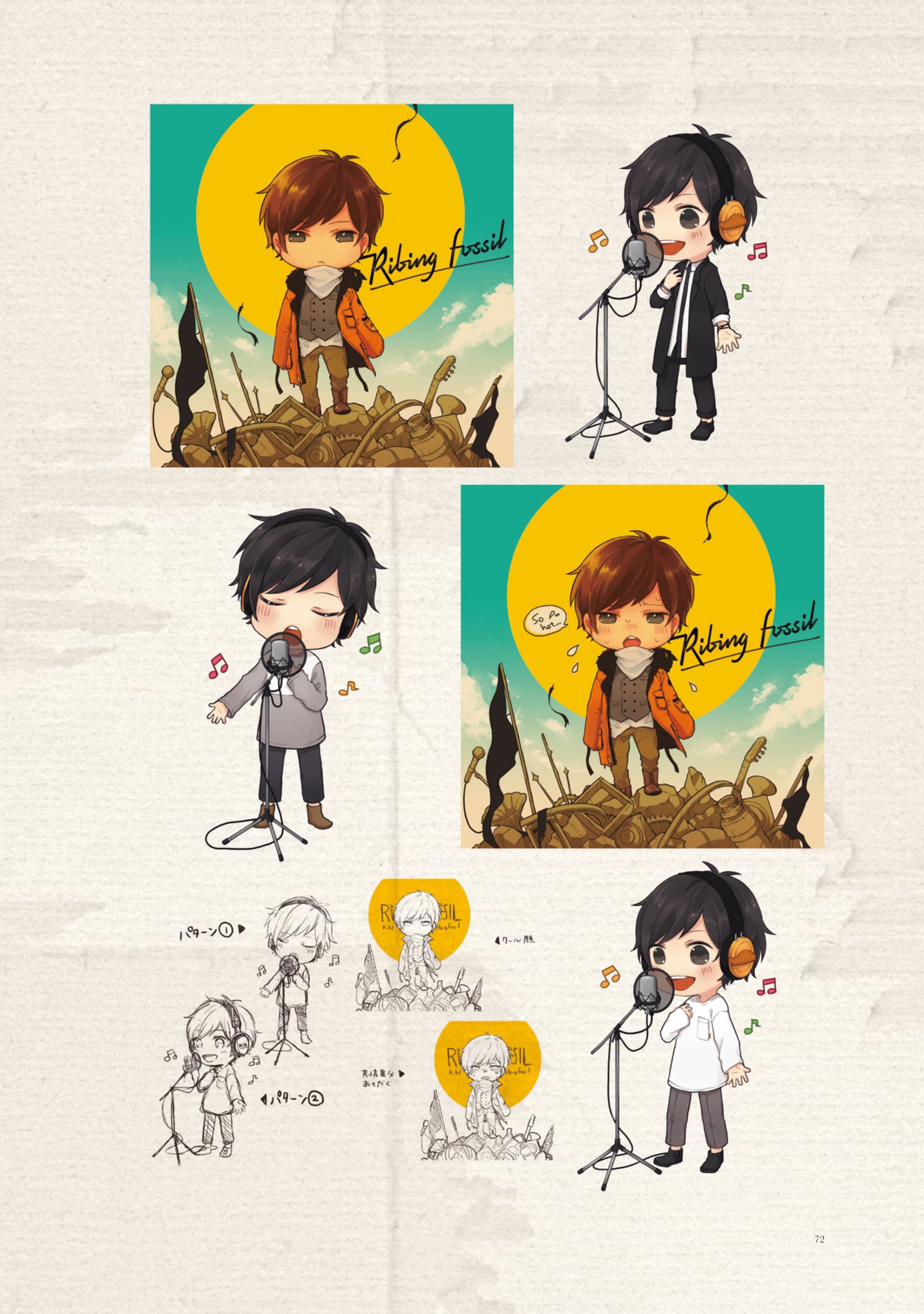 りぶ 10周年 特設サイト