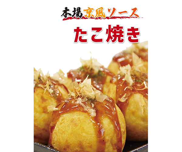 笑たこ
